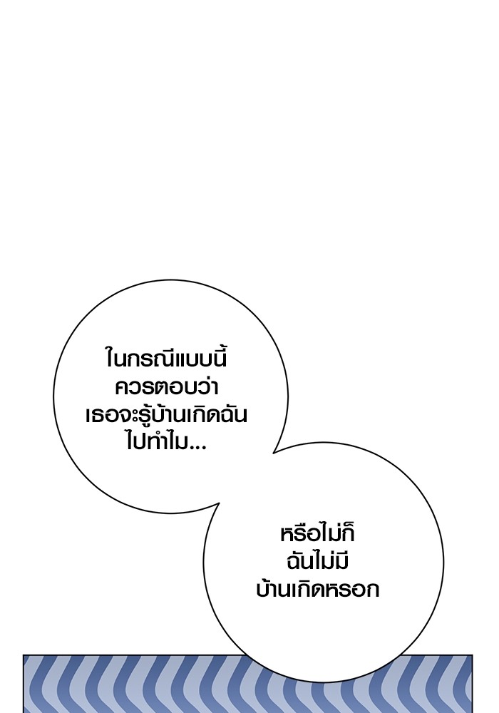 Aura of a Genius Actor ตอนที่ 18 74