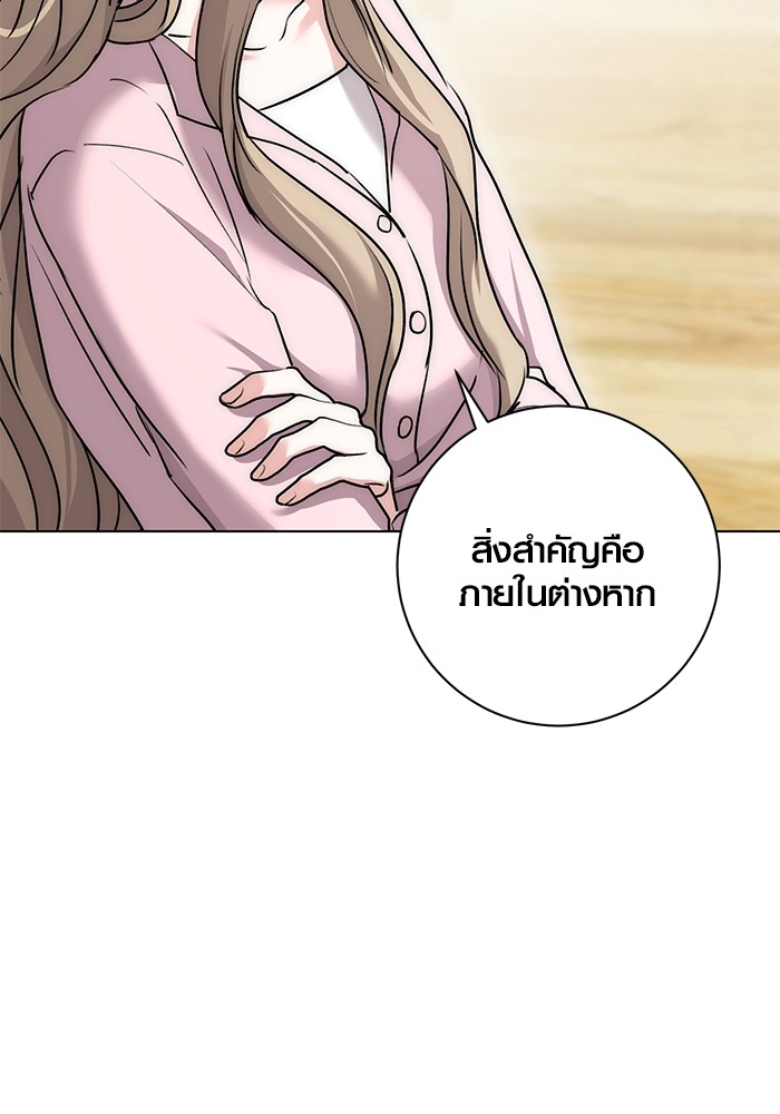 Aura of a Genius Actor ตอนที่ 18 85