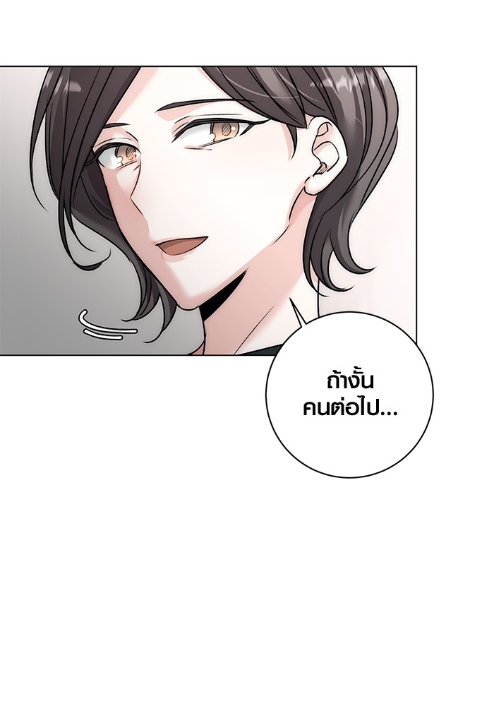 Aura of a Genius Actor ตอนที่ 18 89