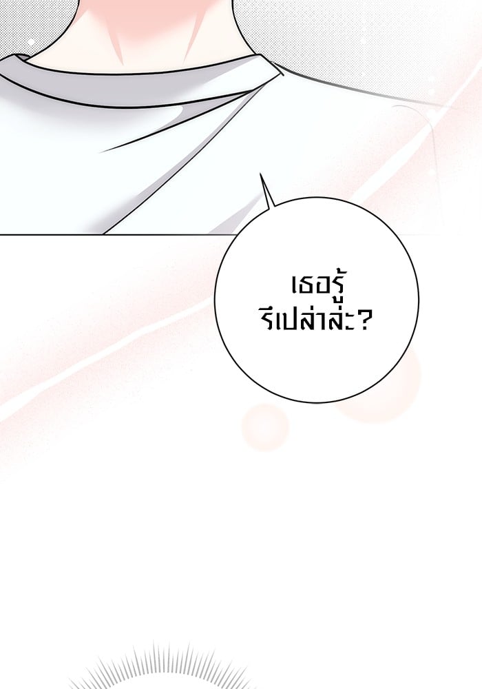 Aura of a Genius Actor ตอนที่ 18 97