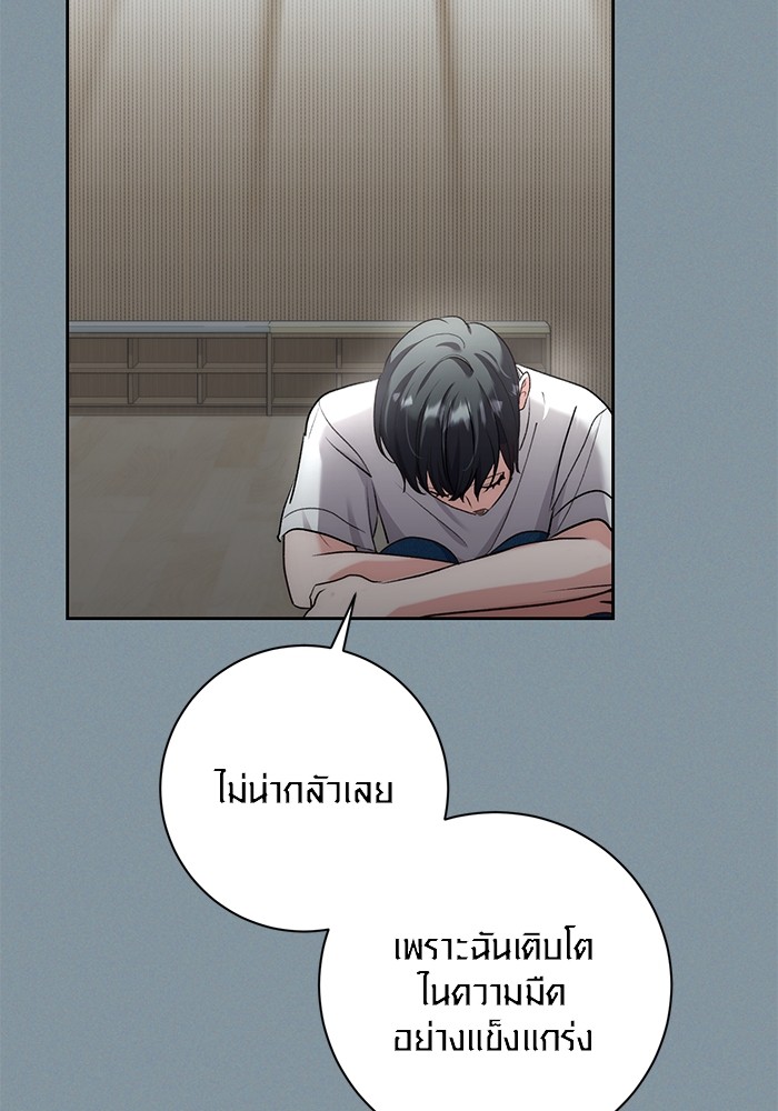 Aura of a Genius Actor ตอนที่ 18 105