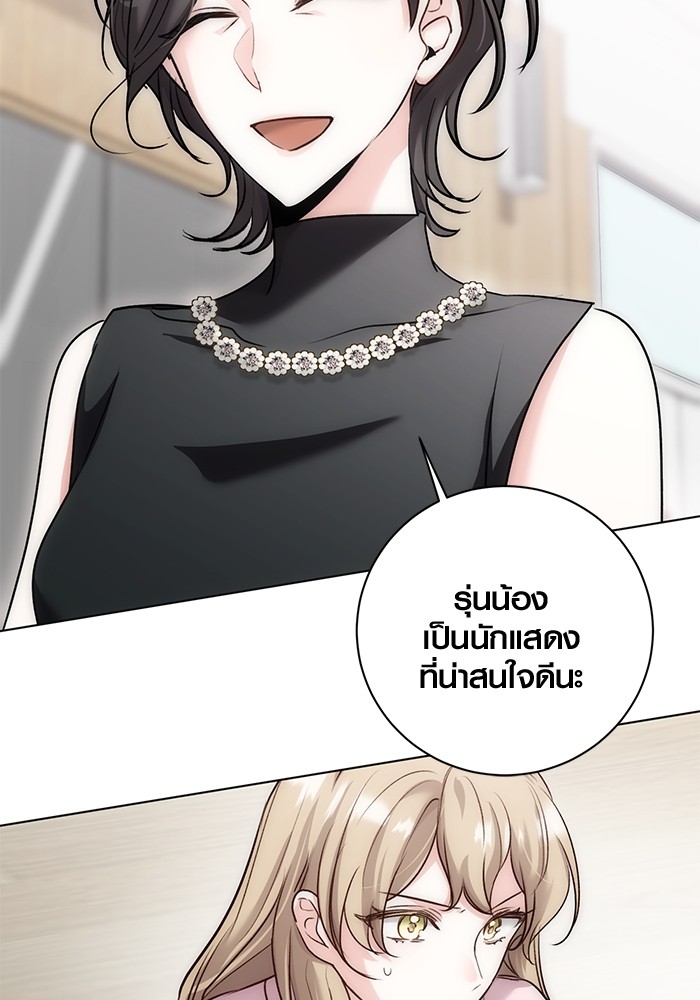 Aura of a Genius Actor ตอนที่ 18 124