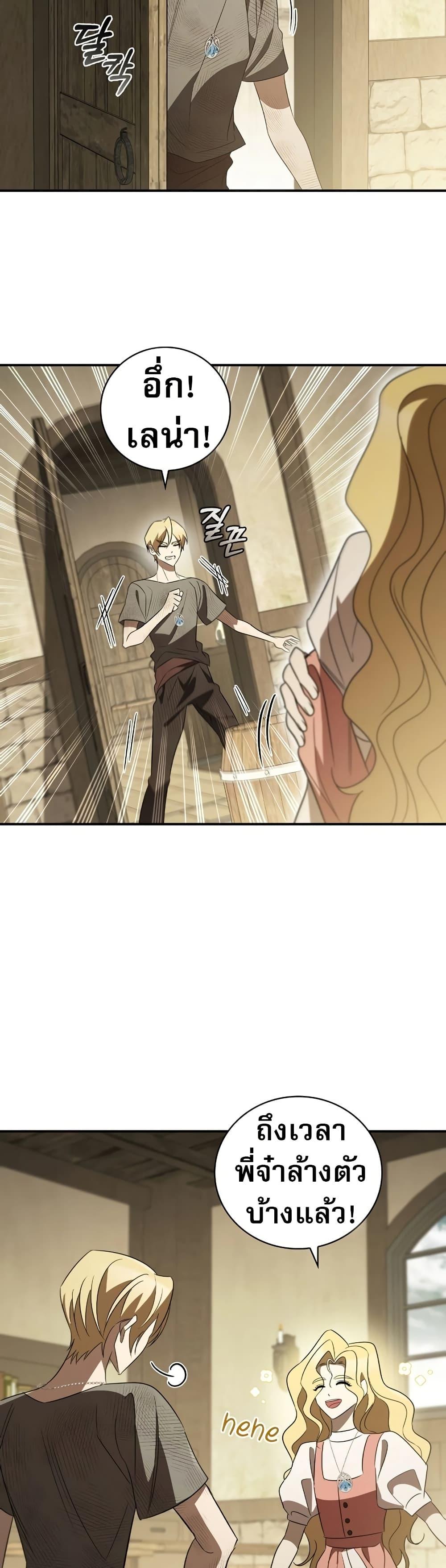 Raising the Princess to Overcome Death ตอนที่ 18 30