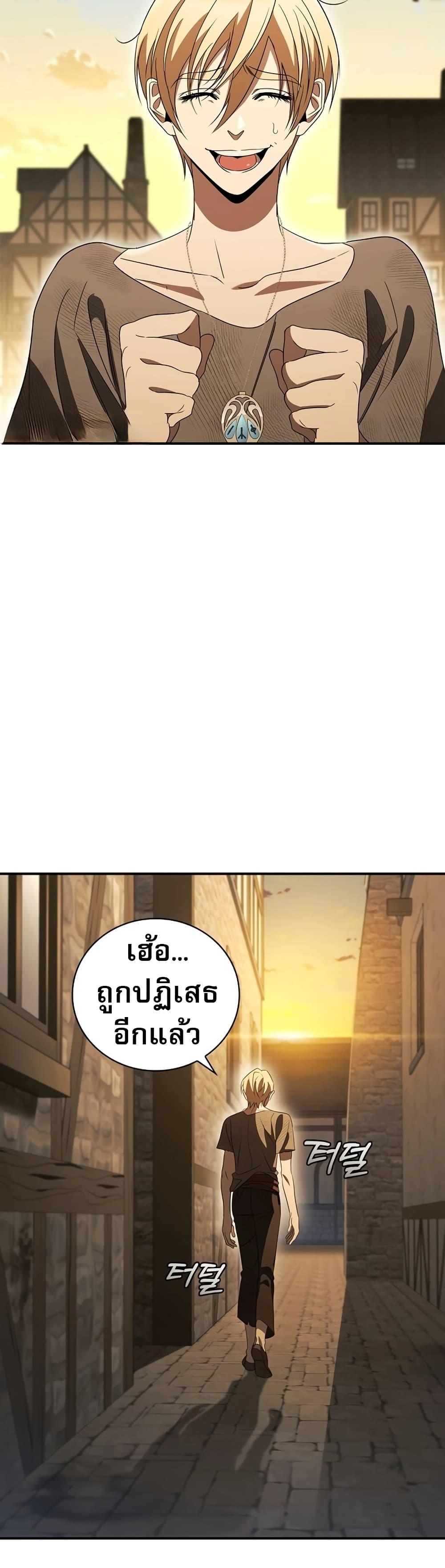 Raising the Princess to Overcome Death ตอนที่ 18 37