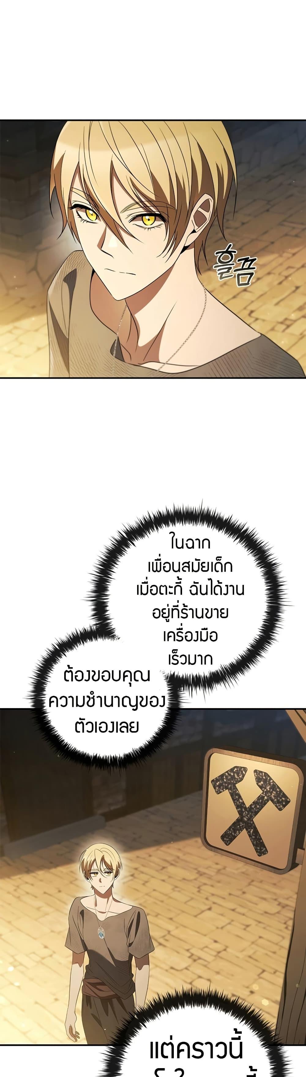 Raising the Princess to Overcome Death ตอนที่ 18 38