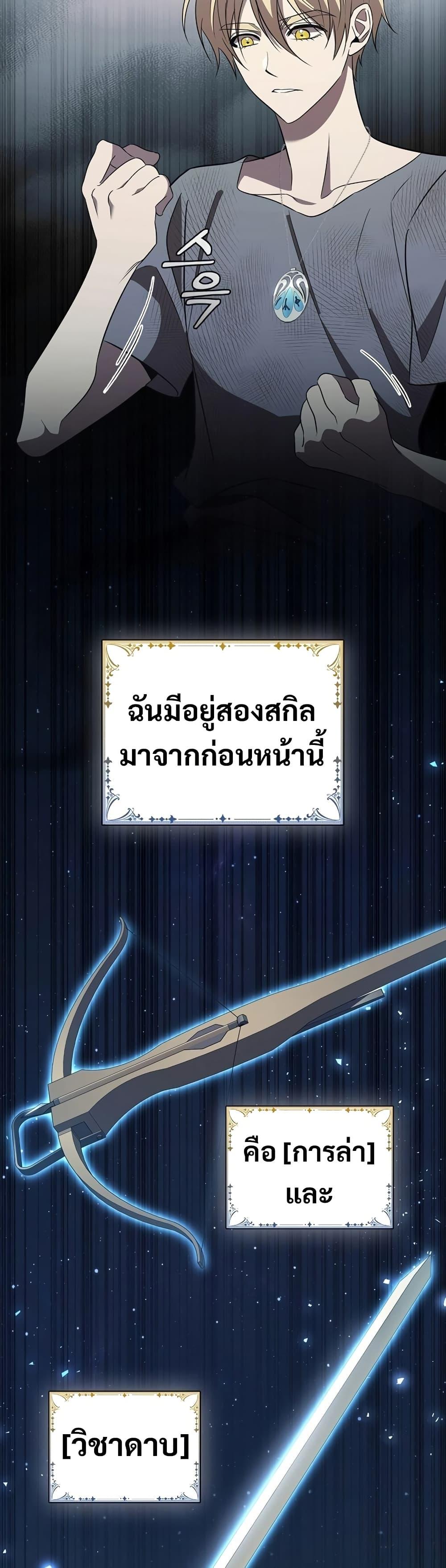 Raising the Princess to Overcome Death ตอนที่ 18 42