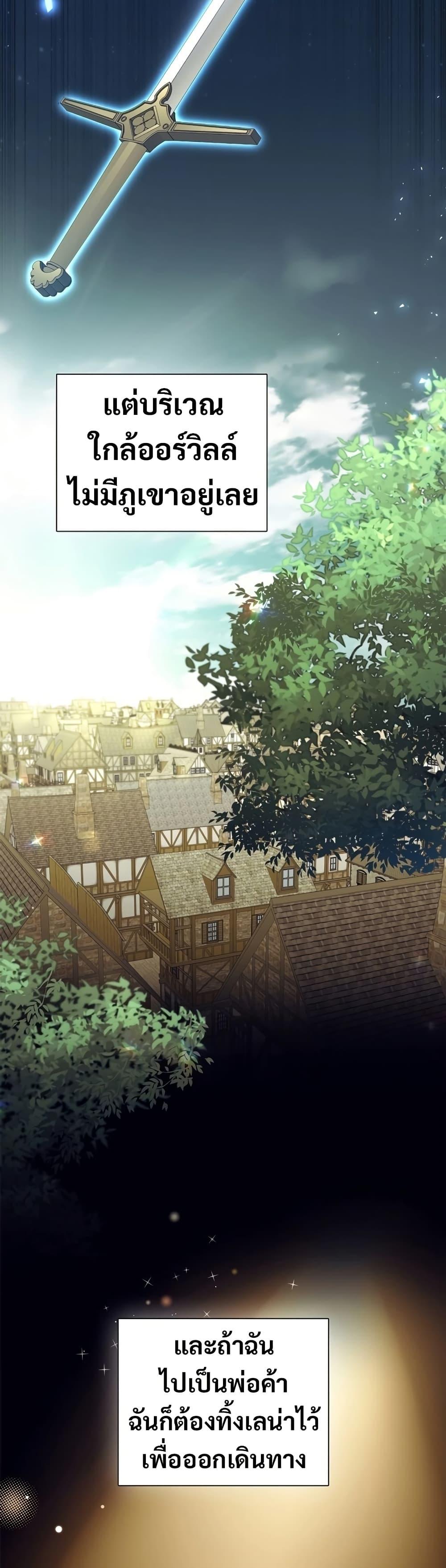 Raising the Princess to Overcome Death ตอนที่ 18 43