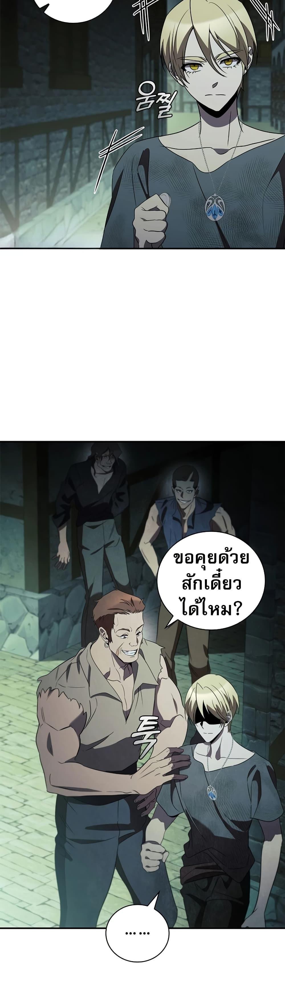 Raising the Princess to Overcome Death ตอนที่ 18 48