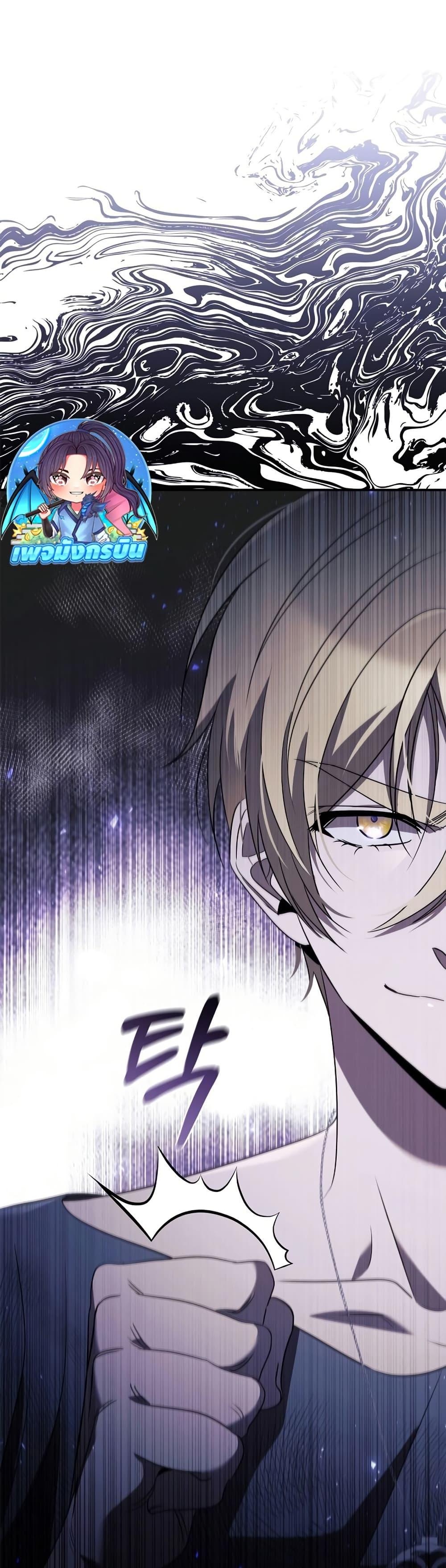 Raising the Princess to Overcome Death ตอนที่ 18 49