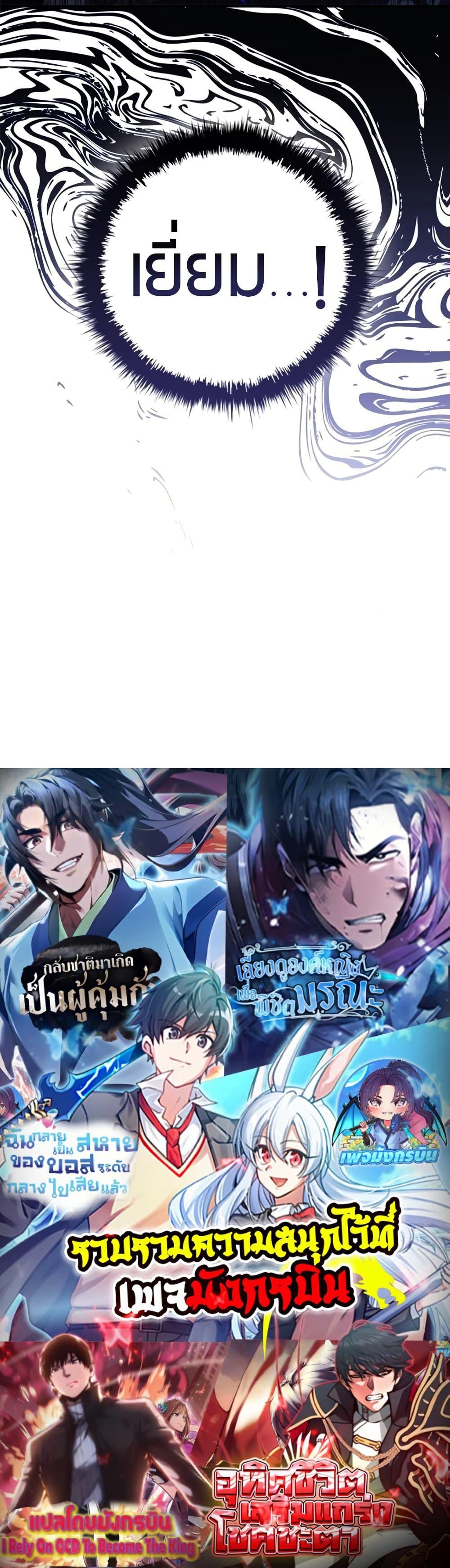 Raising the Princess to Overcome Death ตอนที่ 18 50