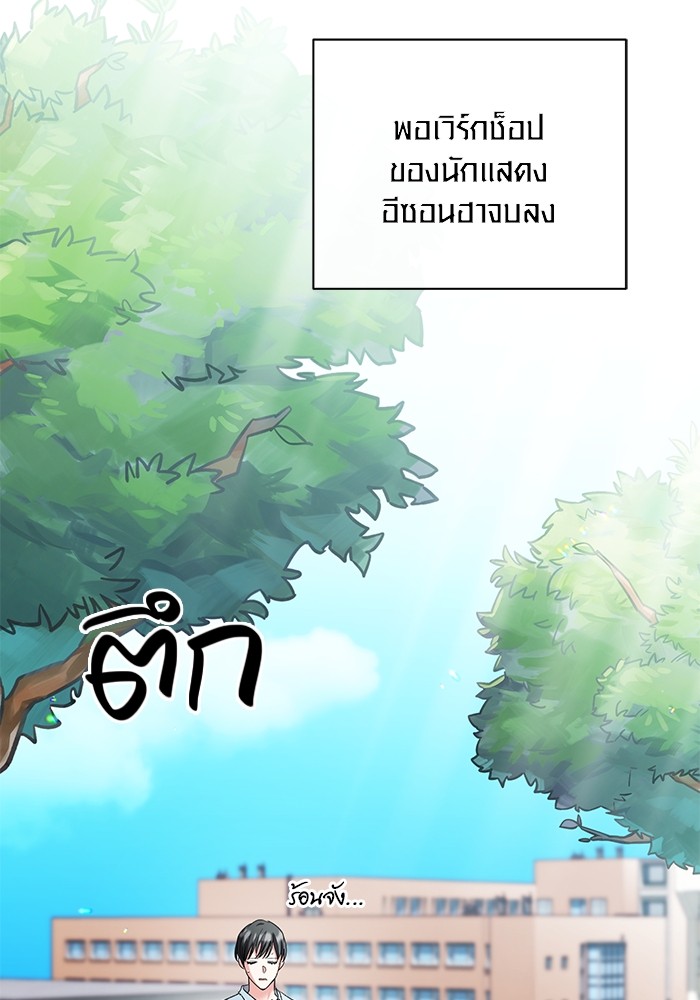 Aura of a Genius Actor ตอนที่ 19 2
