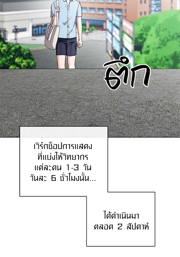 Aura of a Genius Actor ตอนที่ 19 3