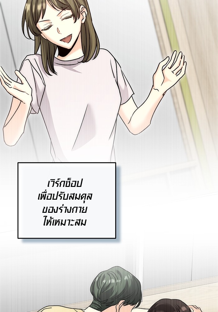 Aura of a Genius Actor ตอนที่ 19 5