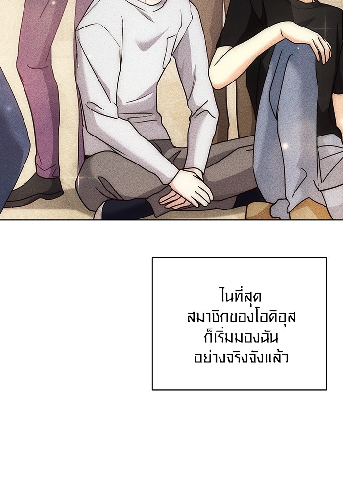 Aura of a Genius Actor ตอนที่ 19 10
