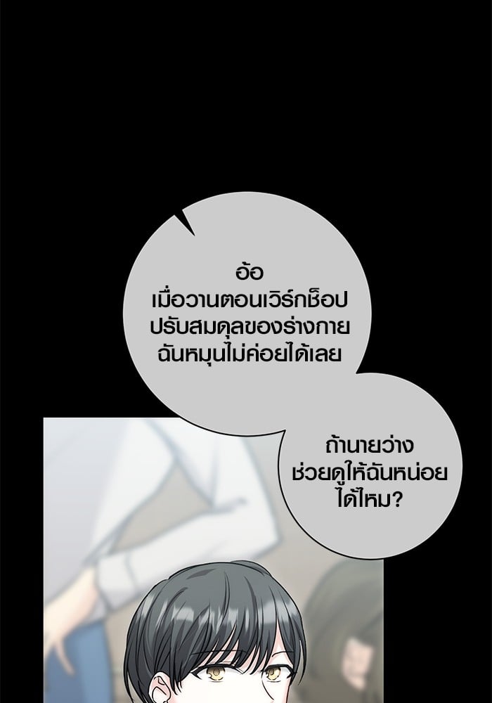 Aura of a Genius Actor ตอนที่ 19 15