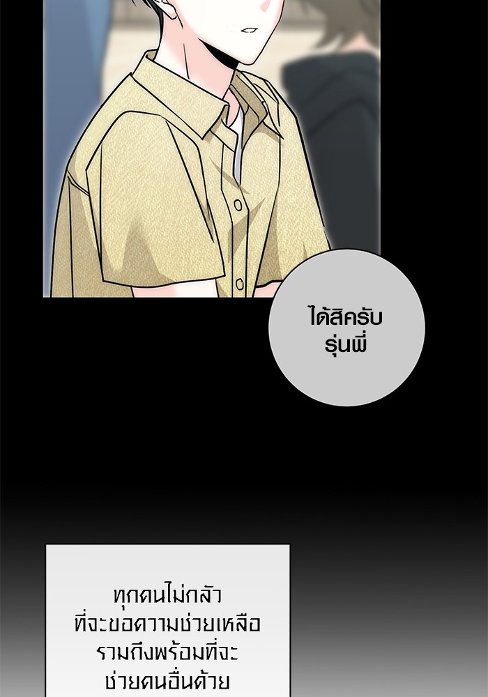 Aura of a Genius Actor ตอนที่ 19 16