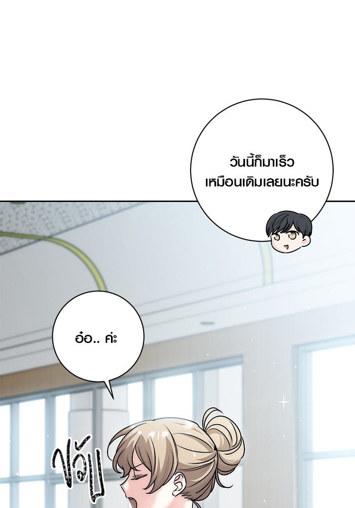Aura of a Genius Actor ตอนที่ 19 24