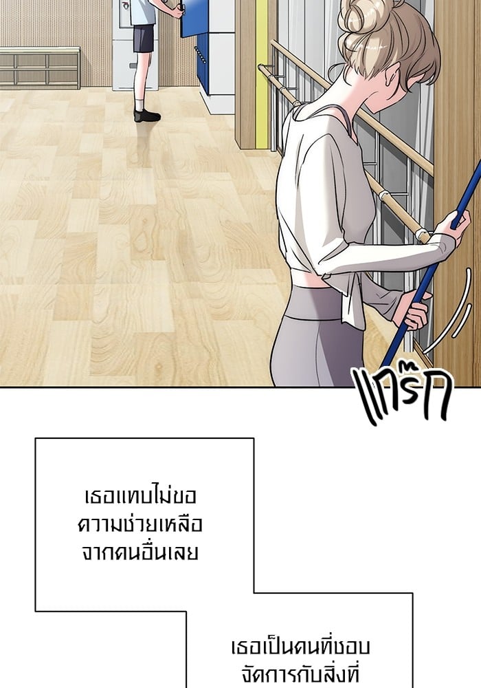 Aura of a Genius Actor ตอนที่ 19 28