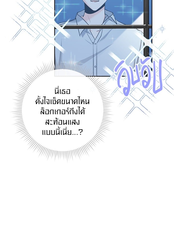 Aura of a Genius Actor ตอนที่ 19 30