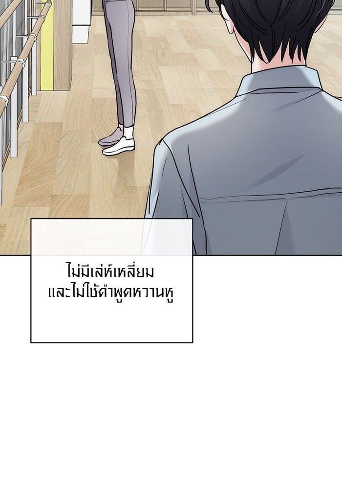 Aura of a Genius Actor ตอนที่ 19 32