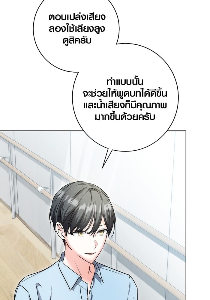 Aura of a Genius Actor ตอนที่ 19 41
