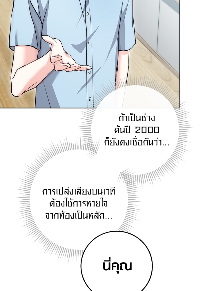 Aura of a Genius Actor ตอนที่ 19 42