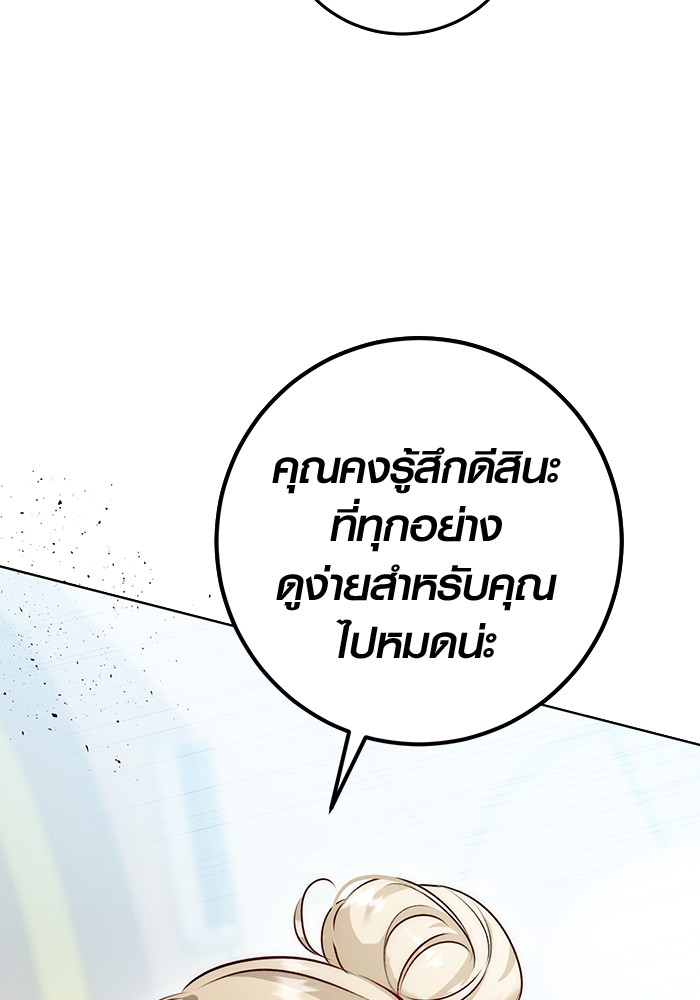 Aura of a Genius Actor ตอนที่ 19 43
