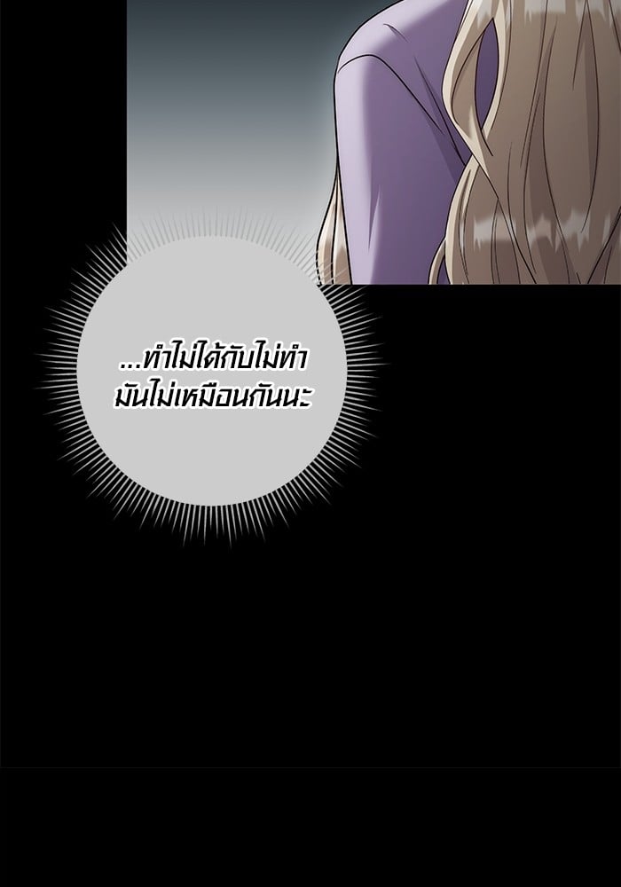 Aura of a Genius Actor ตอนที่ 19 57