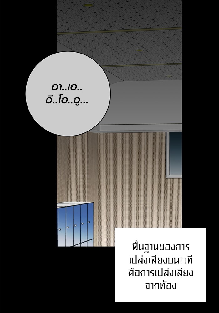 Aura of a Genius Actor ตอนที่ 19 61