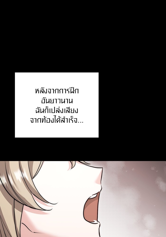 Aura of a Genius Actor ตอนที่ 19 62