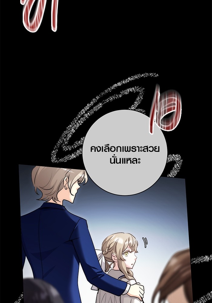 Aura of a Genius Actor ตอนที่ 19 87