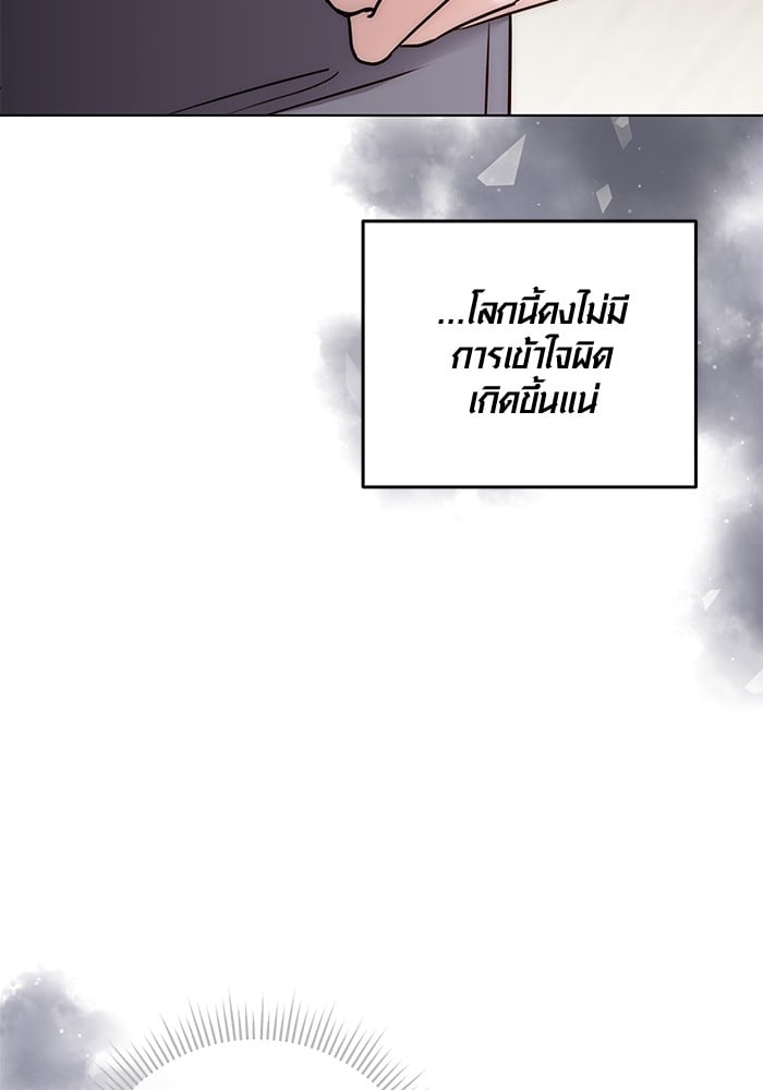 Aura of a Genius Actor ตอนที่ 19 103