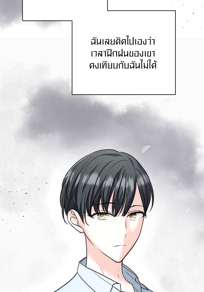 Aura of a Genius Actor ตอนที่ 19 106