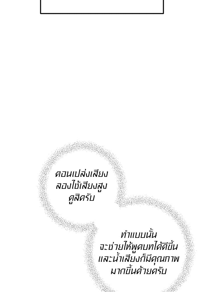 Aura of a Genius Actor ตอนที่ 19 108