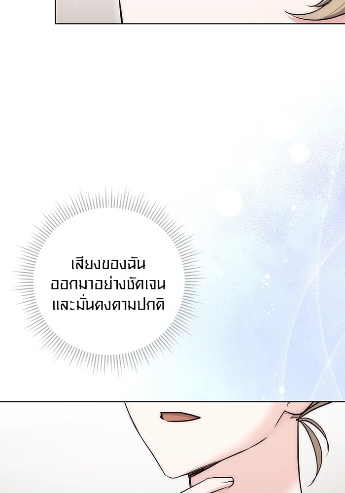 Aura of a Genius Actor ตอนที่ 19 115