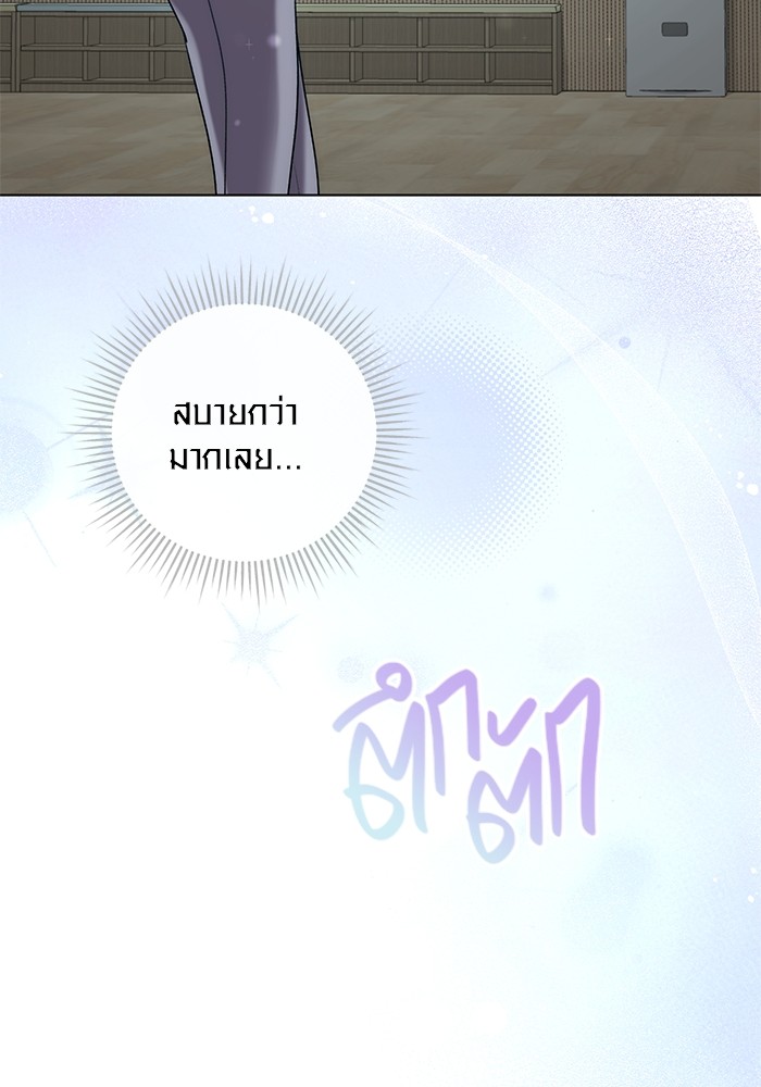 Aura of a Genius Actor ตอนที่ 19 118