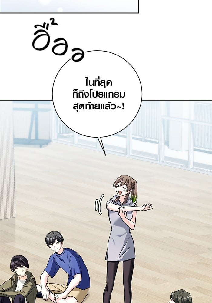Aura of a Genius Actor ตอนที่ 19 121