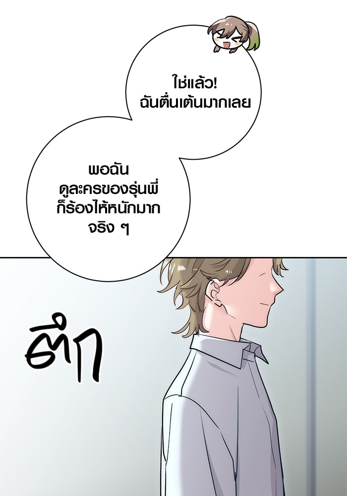 Aura of a Genius Actor ตอนที่ 19 123