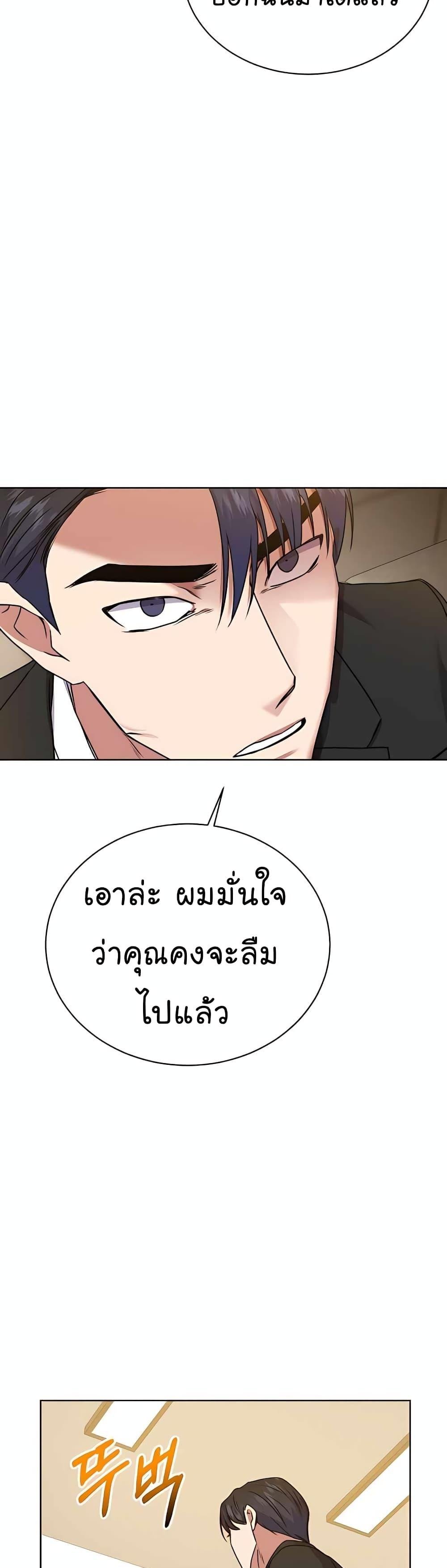 National Tax Service Thug ตอนที่ 20 14