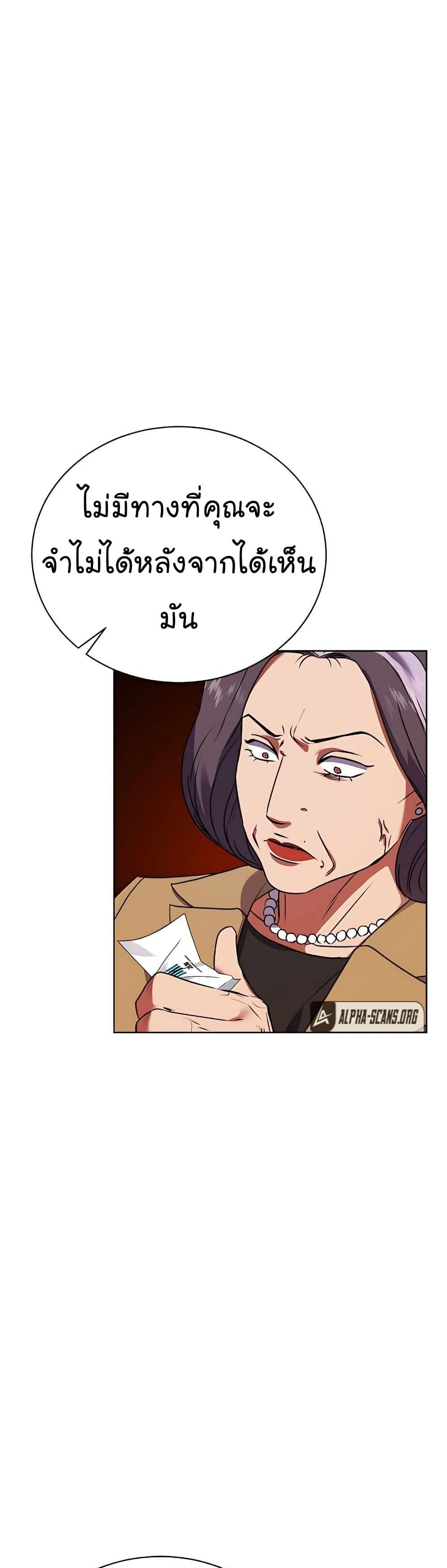 National Tax Service Thug ตอนที่ 20 17