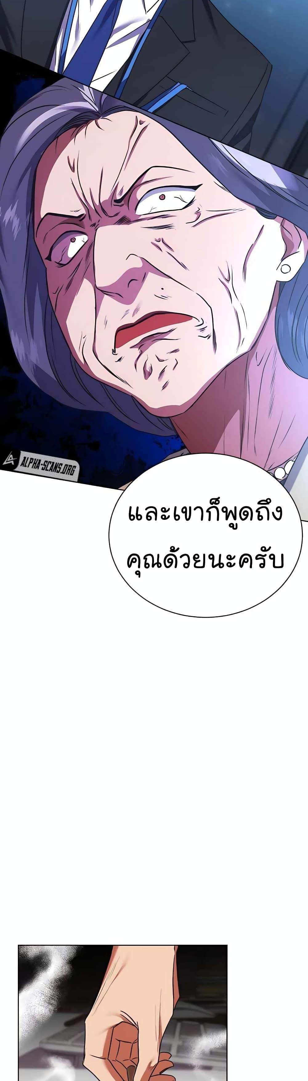National Tax Service Thug ตอนที่ 20 21
