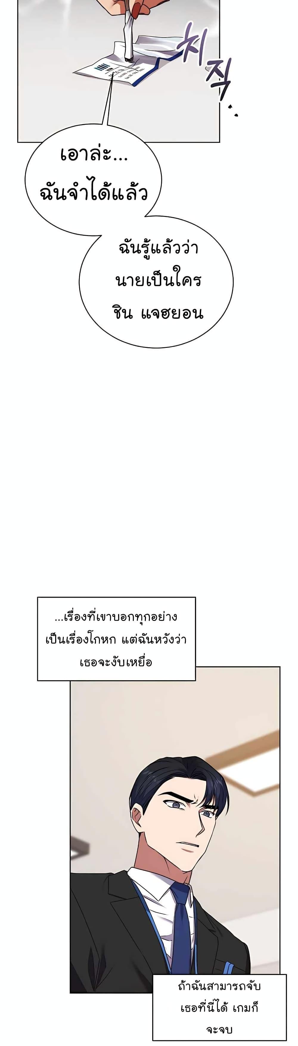 National Tax Service Thug ตอนที่ 20 22