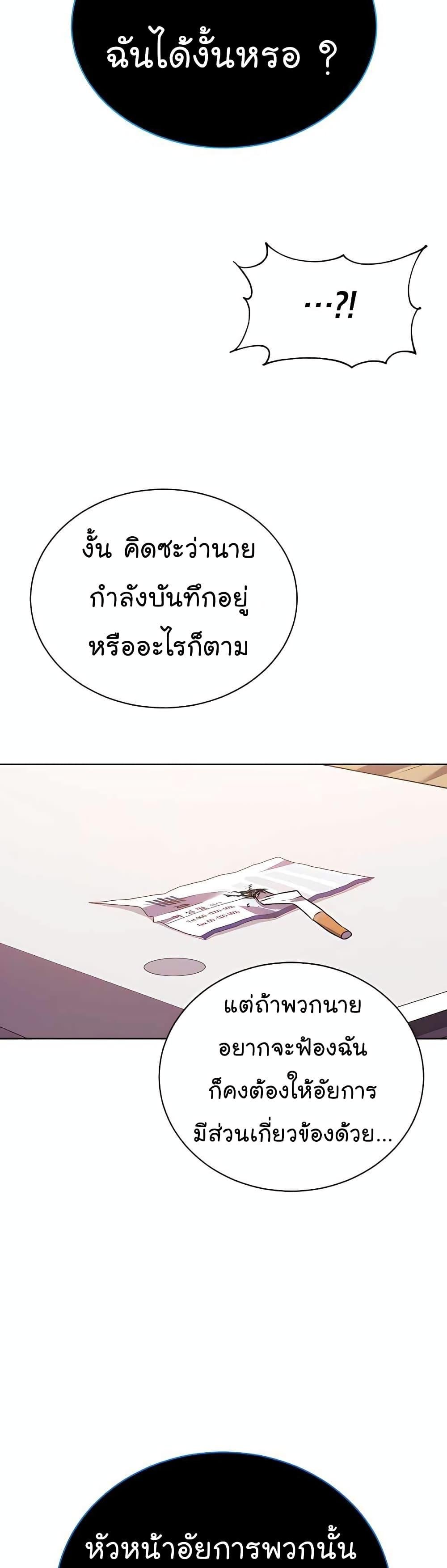 National Tax Service Thug ตอนที่ 20 24