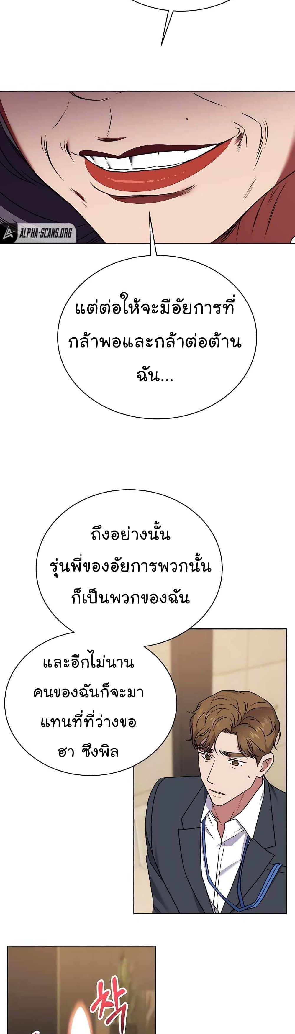 National Tax Service Thug ตอนที่ 20 26
