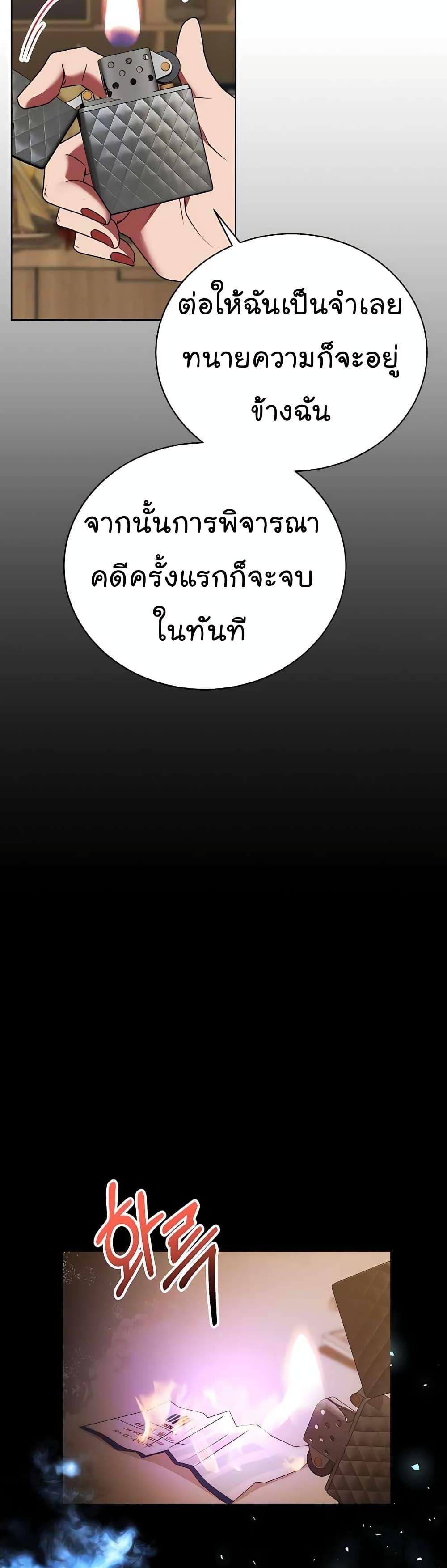 National Tax Service Thug ตอนที่ 20 27