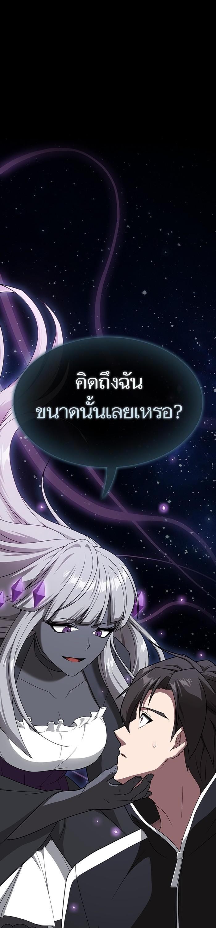 The Tutorial Tower of the Advanced Player ตอนที่ 203 1