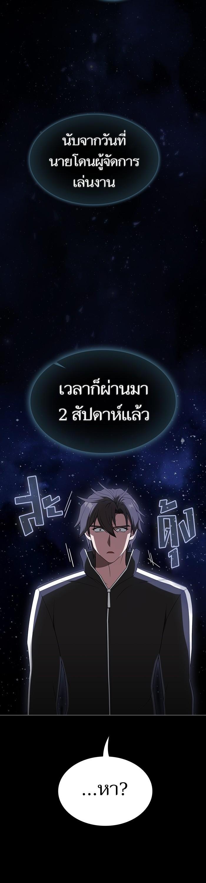 The Tutorial Tower of the Advanced Player ตอนที่ 203 6