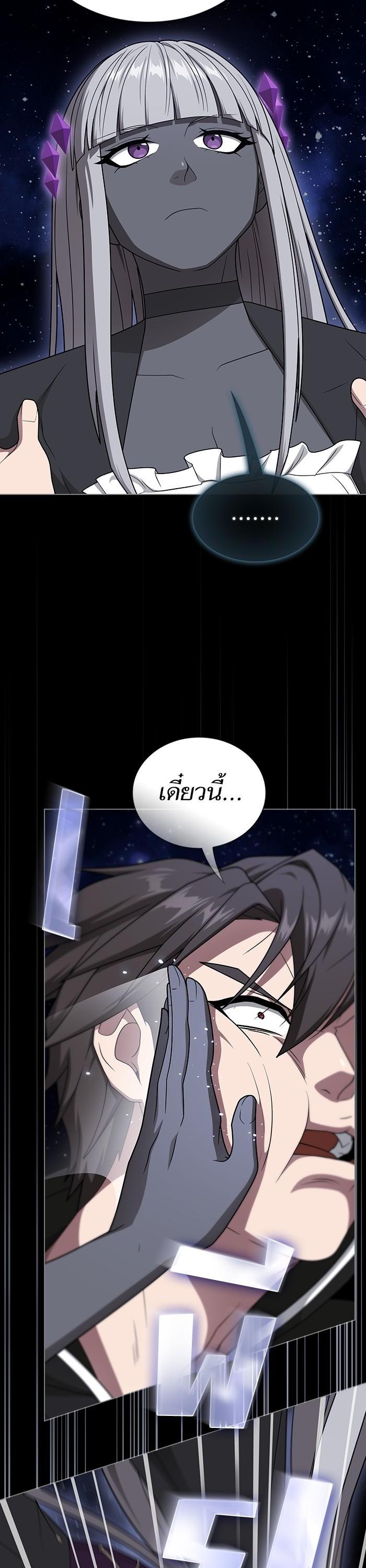 The Tutorial Tower of the Advanced Player ตอนที่ 203 16