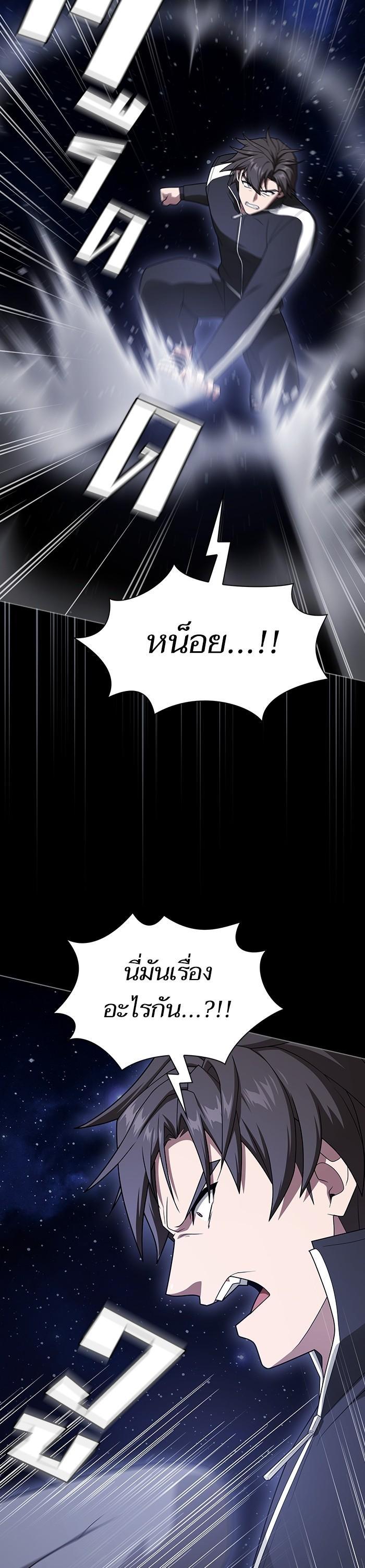 The Tutorial Tower of the Advanced Player ตอนที่ 203 18