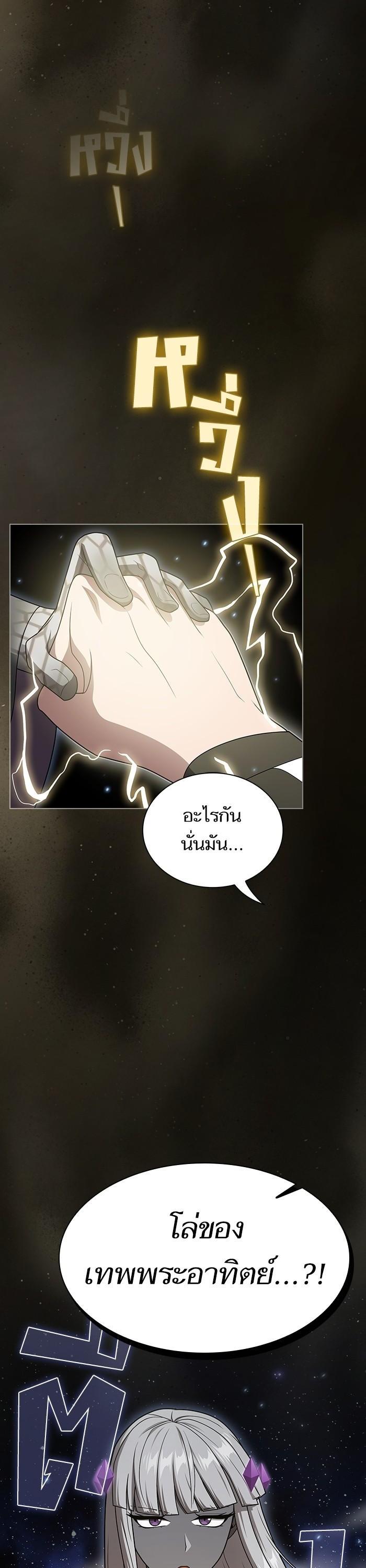 The Tutorial Tower of the Advanced Player ตอนที่ 203 25